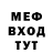 Меф мука Naleyka