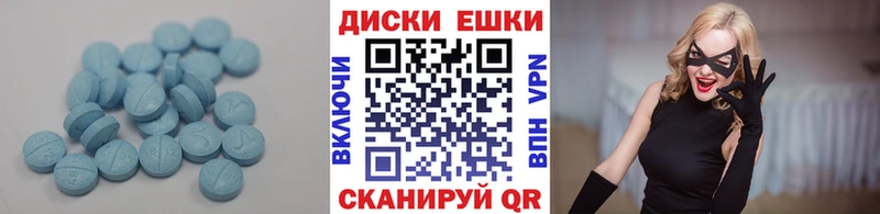 ЭКСТАЗИ ешки  Скопин 