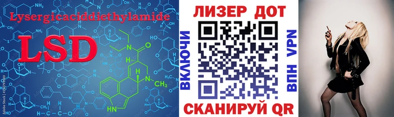 ЛСД экстази кислота  Скопин 