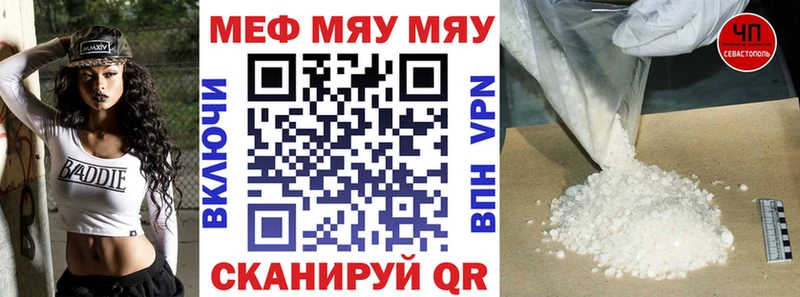 Мефедрон мука  Скопин 