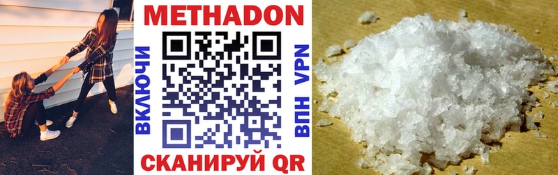 Метадон methadone Скопин