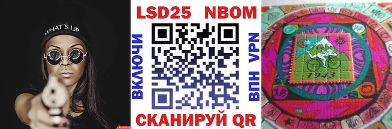 что такое наркотик  OMG сайт  Марки N-bome 1,8мг  Скопин 